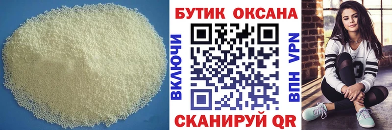 Бутират бутандиол  закладки  shop телеграм  Иннополис 