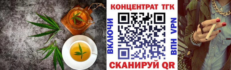 Еда ТГК марихуана  Иннополис 