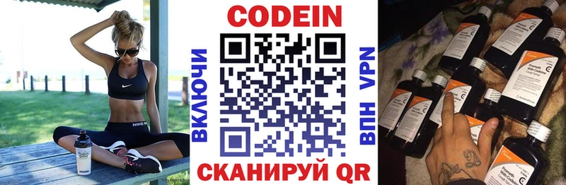 Codein напиток Lean (лин)  наркошоп  блэк спрут ссылки  Иннополис 