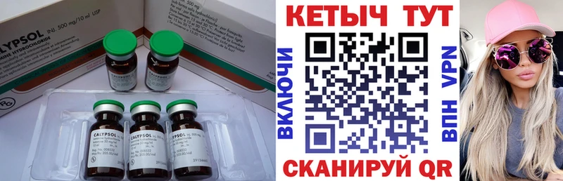 Кетамин VHQ  купить  цена  Иннополис 