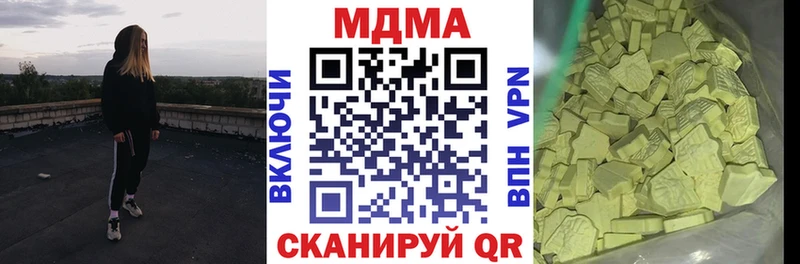 МДМА VHQ  купить наркотики сайты  Иннополис 
