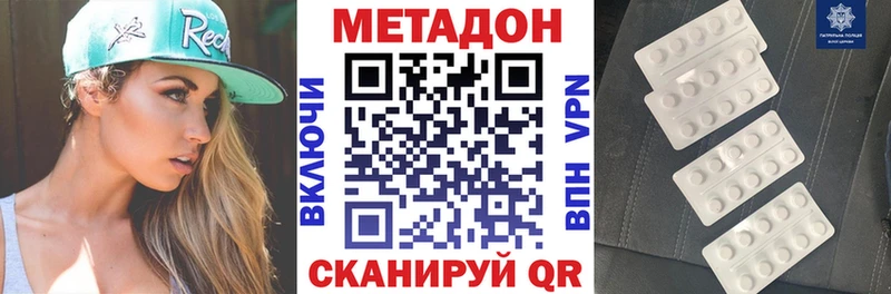 ссылка на мегу рабочий сайт  Иннополис  МЕТАДОН VHQ 